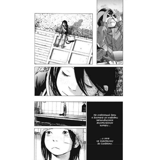 Манга СОЛАНИН (авт Инио Асано)