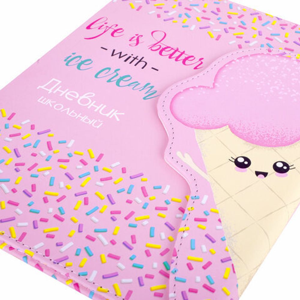 Дневник 1-11 класс 48 л., кожзам (твердая), магнитный клапан, ЮНЛАНДИЯ, "Мороженка", 106184