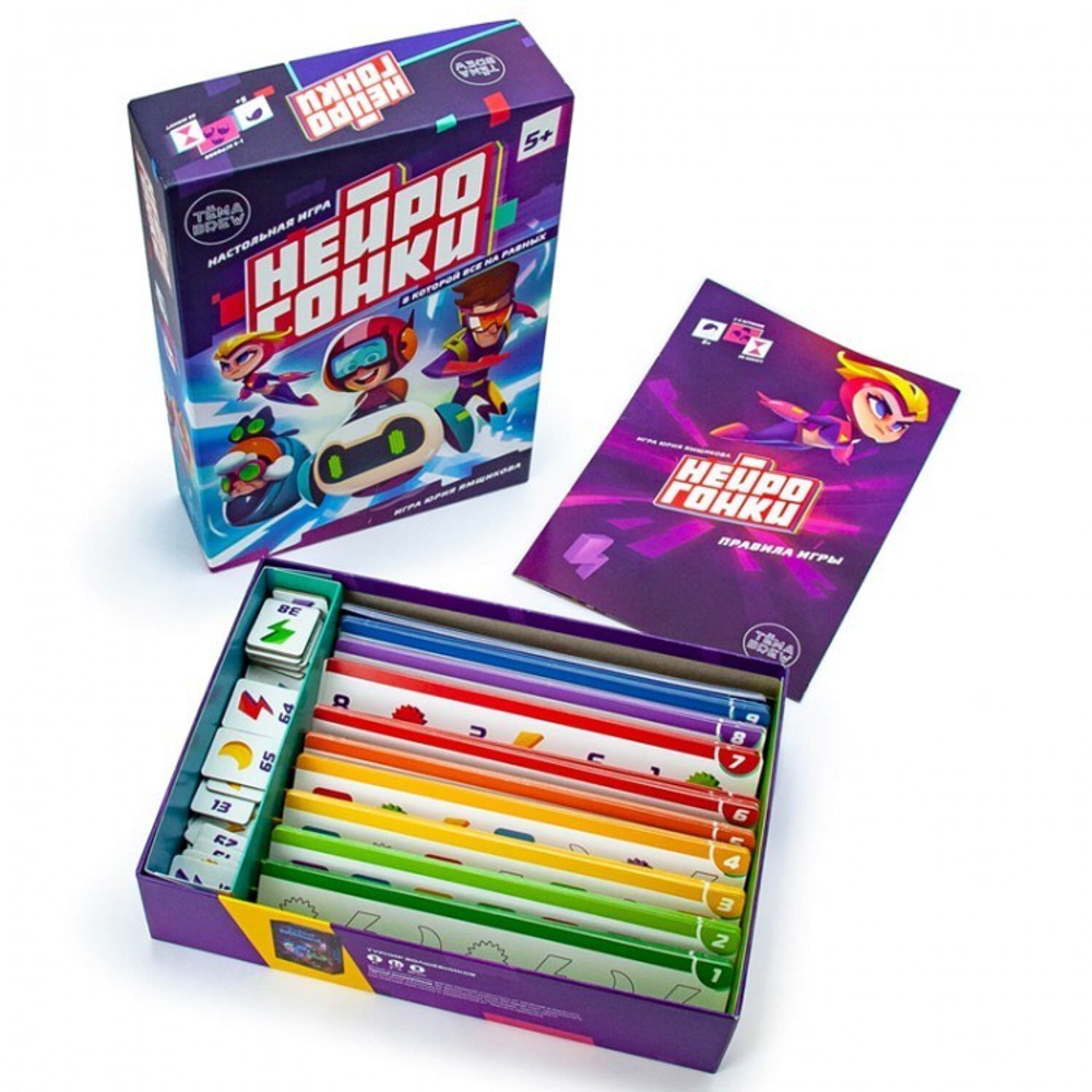 Нейрогонки