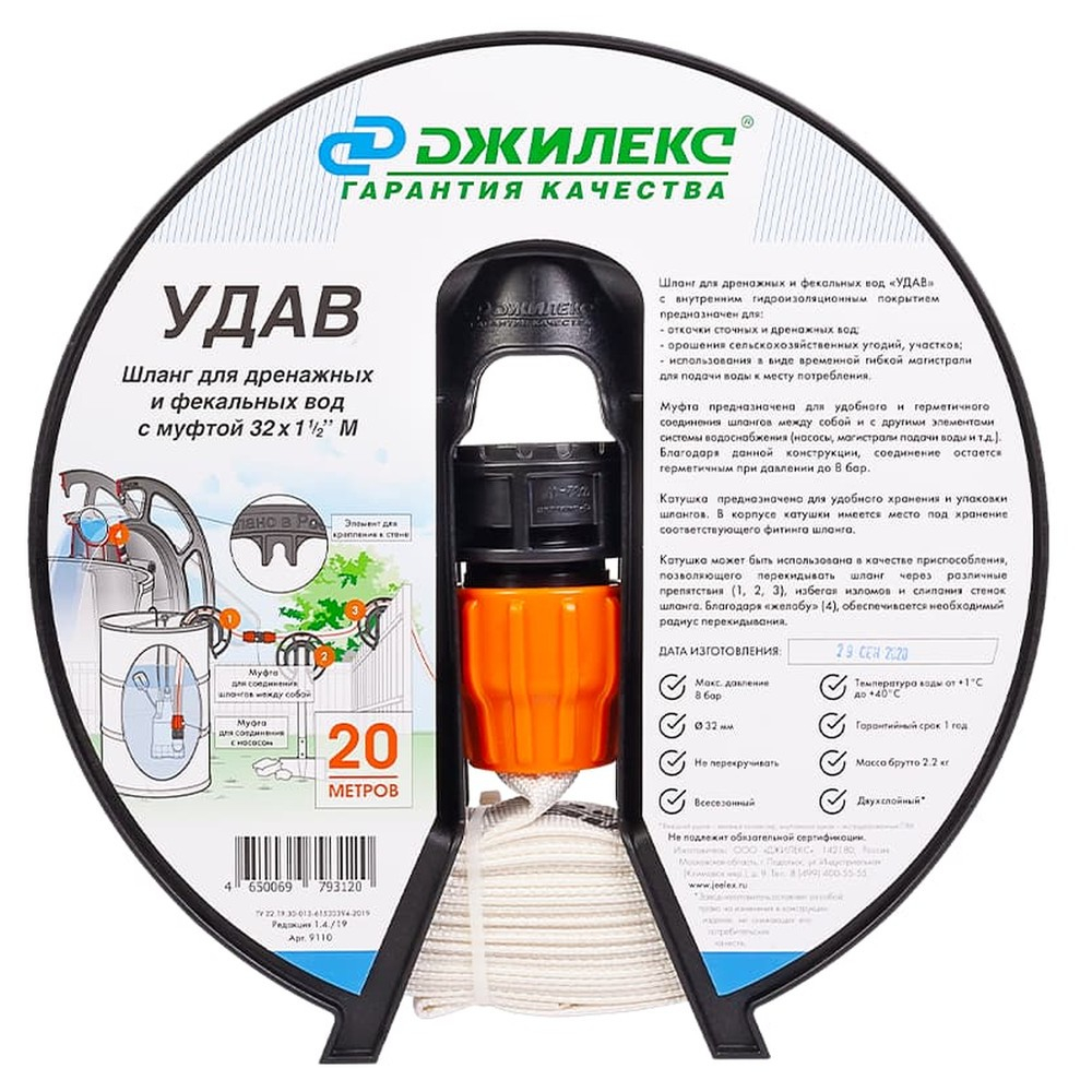 Шланг текстильный Джилекс "УДАВ" диаметр 32 х 1 1/2" для дренажных насосов белый (бухта 20 м) 9110