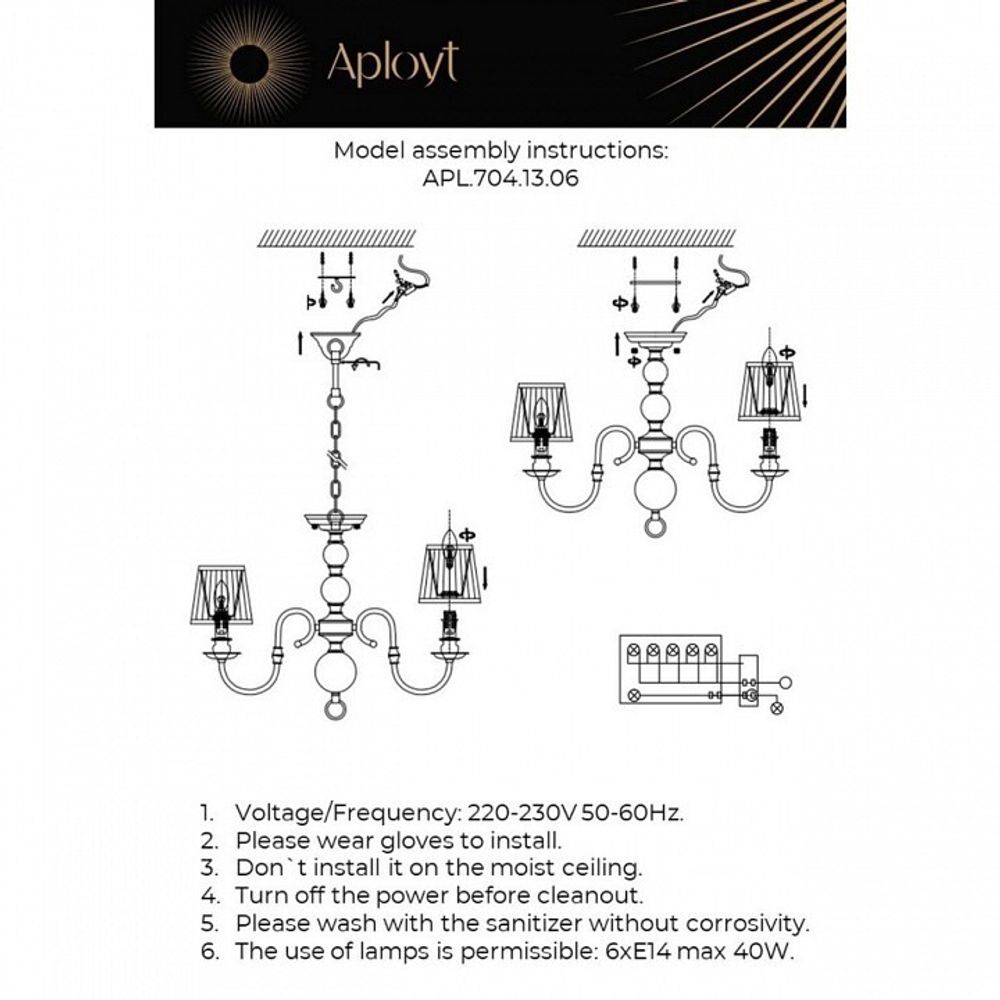 Люстра на штанге Aployt Gaell APL.704.13.06