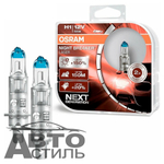 Автолампа H1 12V 55W Osram  +150% NIGHT BREAKER LASER (64150NL-HCB_ DuoBox) к-т