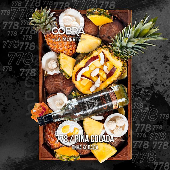 Табак Cobra-Pinacolada, 40 гр. LA MUERTE