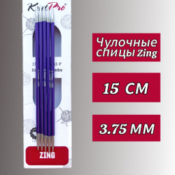 Спицы чулочные Zing 2,75мм/20см, KnitPro