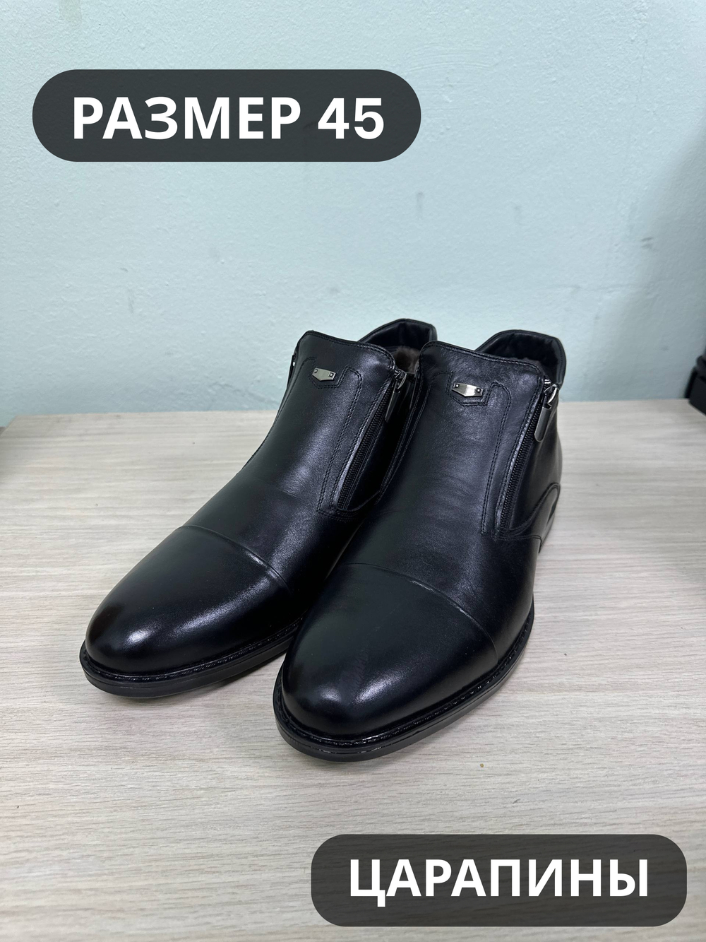 Ботинки мужские(мех) 45р уценка_1322