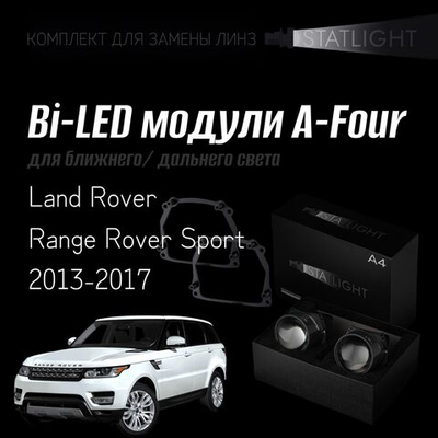 Bi led линзы 3.0 для фар на  Land Rover Range Rover Sport 2013-2017 AFS, би лед линзы Statlight A-Four, комплект 2 шт