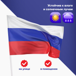 Флаг России 90х135 см без герба повышенная прочность и влагозащита флажная сетка STAFF (2 штуки в упаковке)