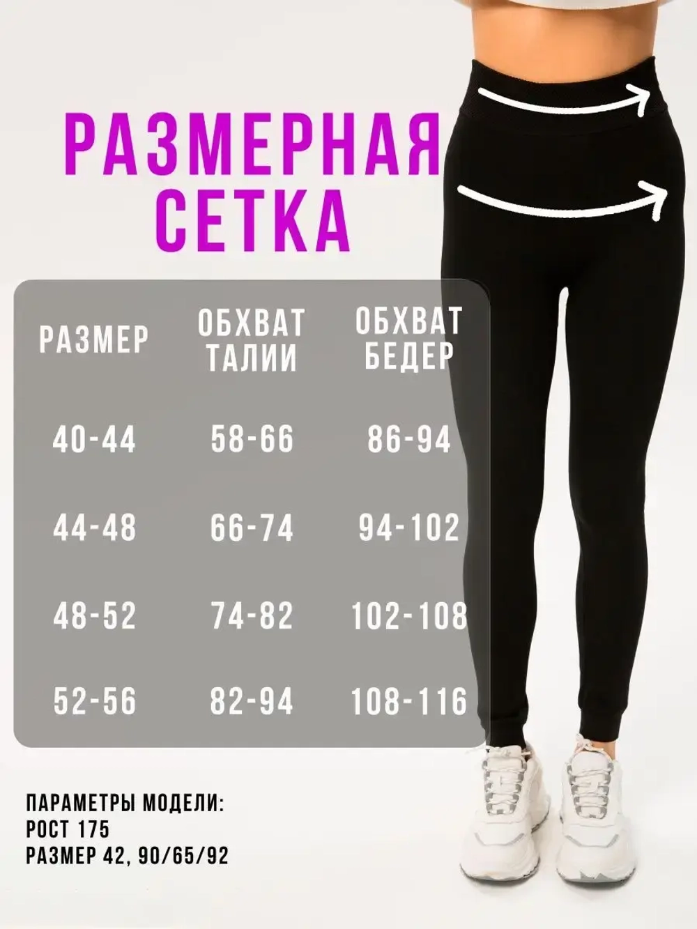 Лосины женские теплые леггинсы утепленные зимние с начесом