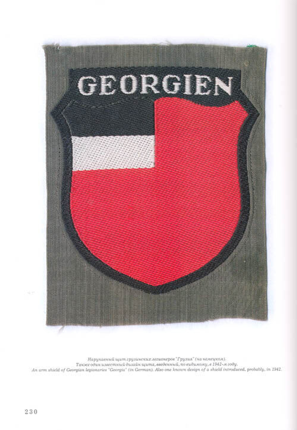 Ульянов В. Предатели. Облик. М., Русфронт, 2008г.