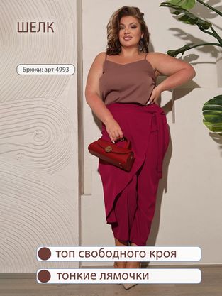 Цена на Брюки-4993 больших размеров