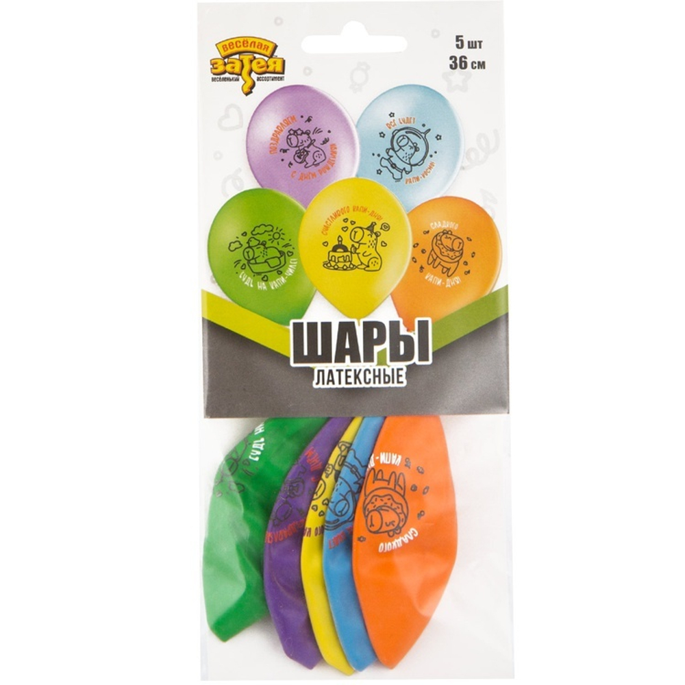 Набор латексных шаров с рисунком и надписью «Капибара» 36 см, 5 шт