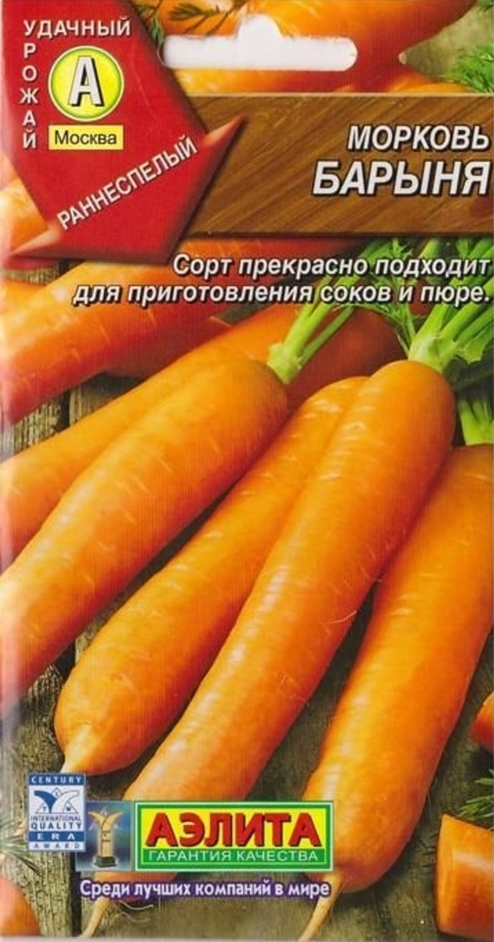 Морковь Барыня