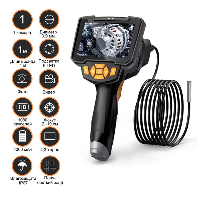 ICARTOOL (IC-V112C) Видеоэндоскоп промышленный, 3,9 мм