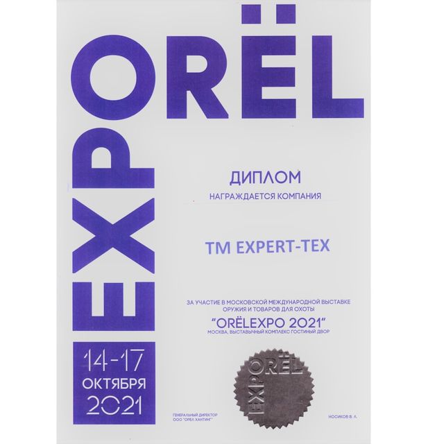 Спальный мешок-одеяло Winter, Expert-Tex