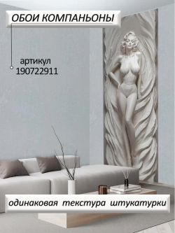 Объемные 3D Фотообои девушка из мрамора
