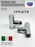 Кран для ПС УГЛОВОЙ  1/2 Ш х 3/4 Г КРУГЛ ViEiR  (30/1пар)