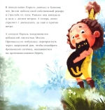 Принцессы так не делают!