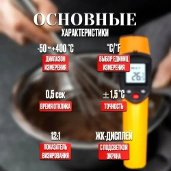 Пирометр (бесконтактный термометр / лазерный измеритель температуры) Benetech GM320