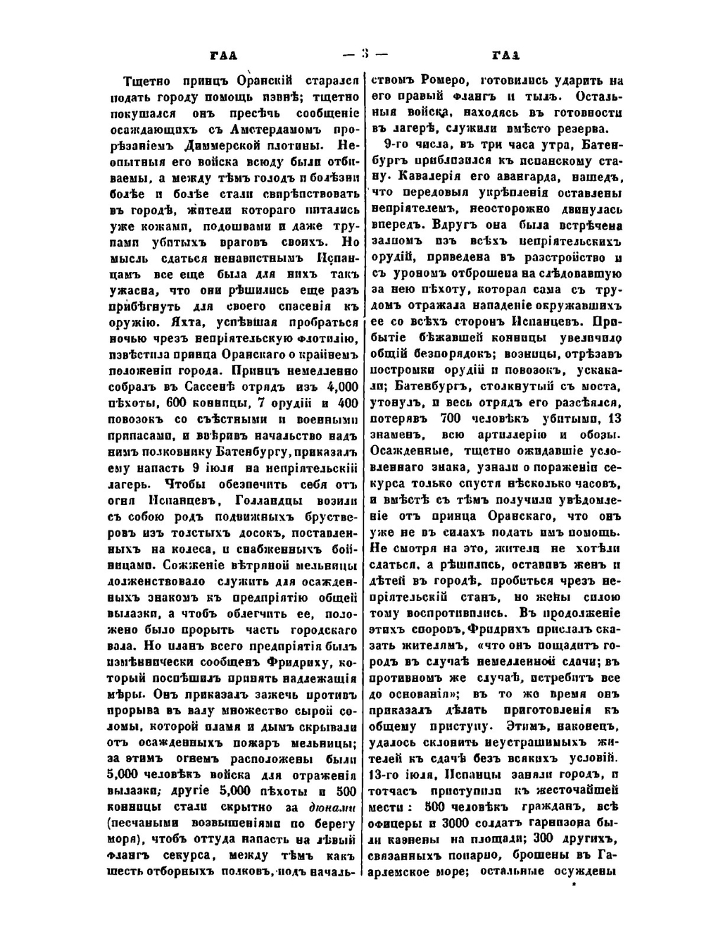 Военный энциклопедический лексикон. Том IV | Нет автора