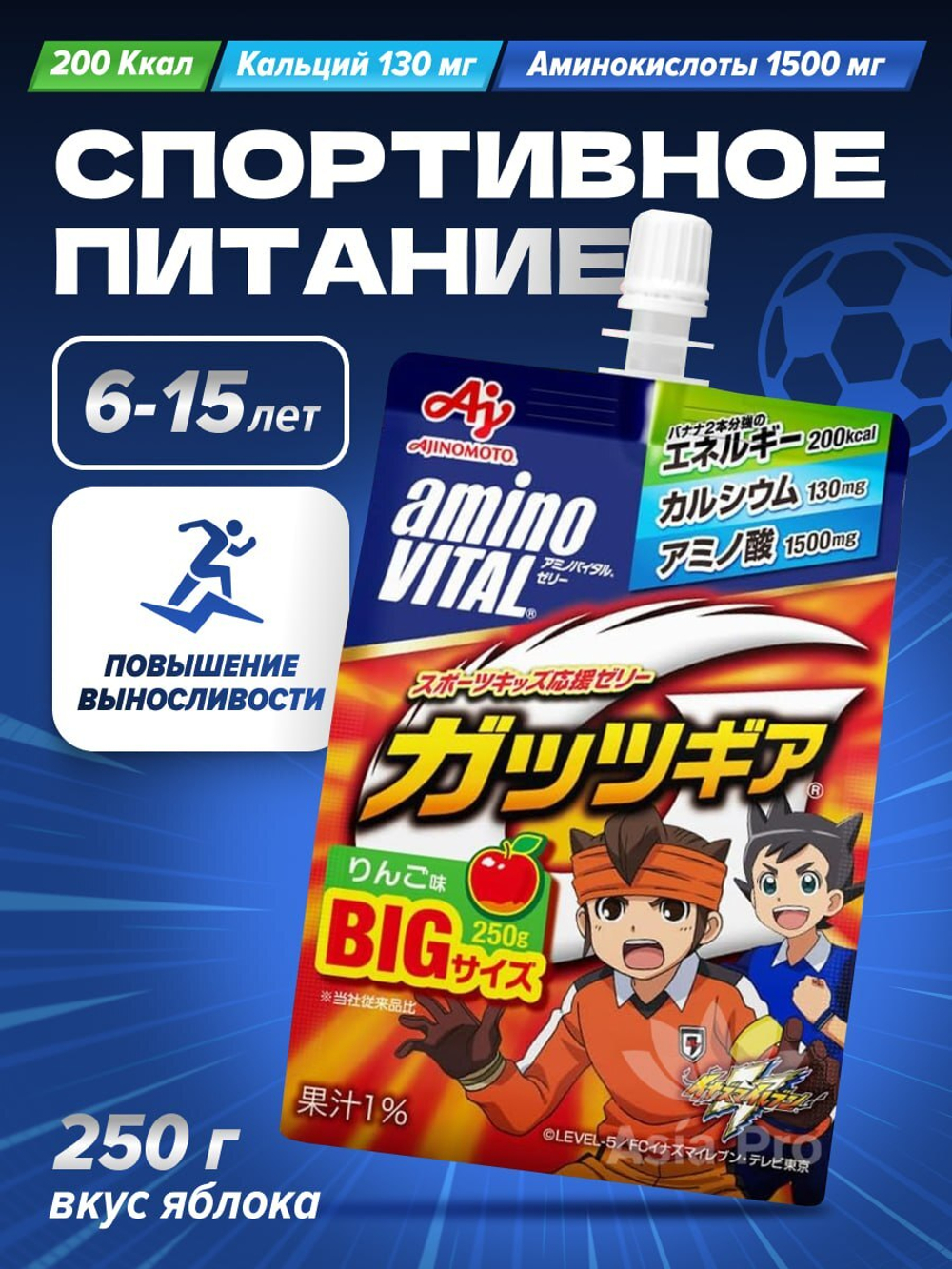 Спортивное питание AminoVital Guts Gear, 250г