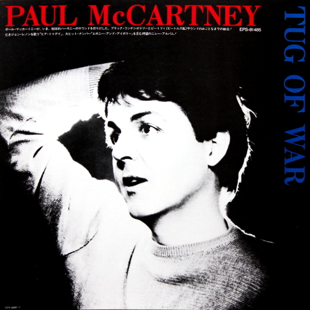 Paul McCartney / Tug Of War (LP)