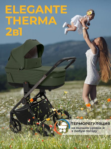 Коляска 2в1 SBL Elegante Therma Green