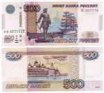 Банкнота 500 рублей 1997 год. Модификация 2010 года. Красивый номер - ЭН 3277772. XF-AU (17х10х1)