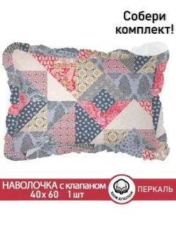 Декоративная наволочка с рюшами, оборками "Пэчворк" 40х60 см, 1 шт, без молнии