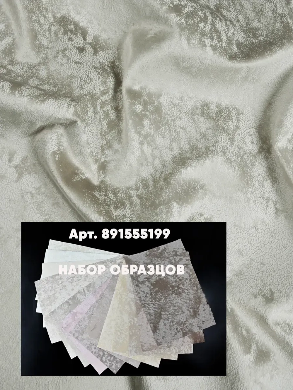 Ткань мраморный кашемир бархат отрез 300*300