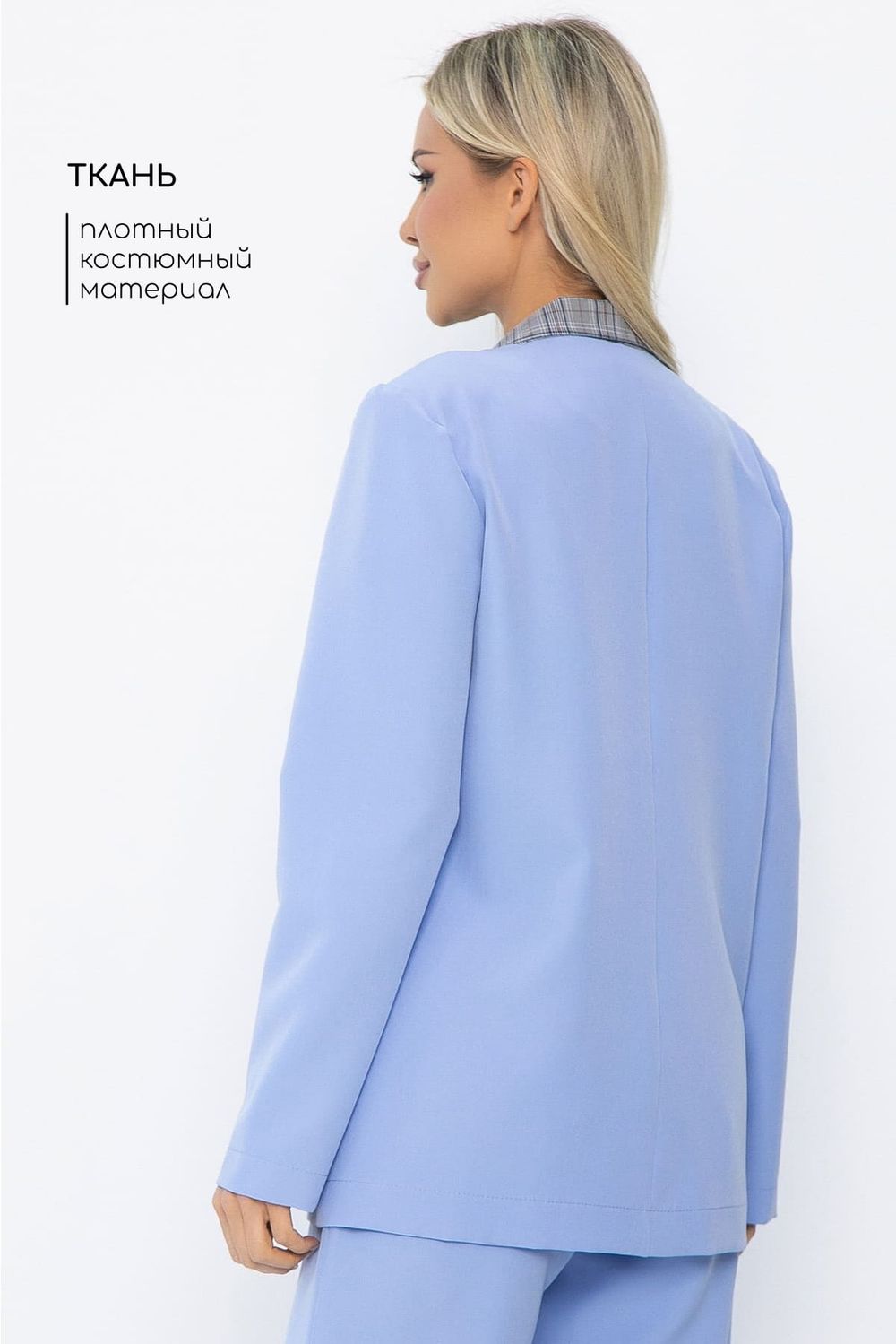 Жакет Нэри (голубой) Б13887-33М LT Collection