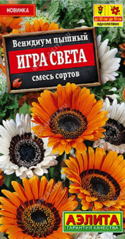 Венидиум Игра света, смесь сортов