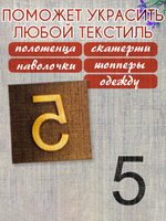 Деревянный штамп 342