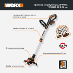 Триммер аккумуляторный WORX WG163E.2
