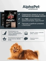 Корм для собак сухой AlphaPet Superpremium (АльфаПет) 7кг с ягненком и рисом сухой для взрослых собак мелких пород с чувствительным пищеварением