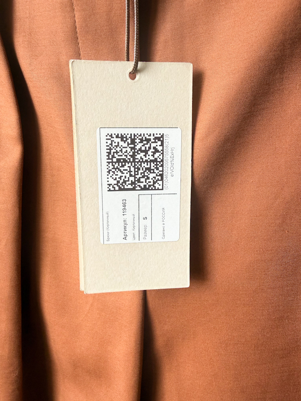 Новые хлопковые брюки 12Storeez, S