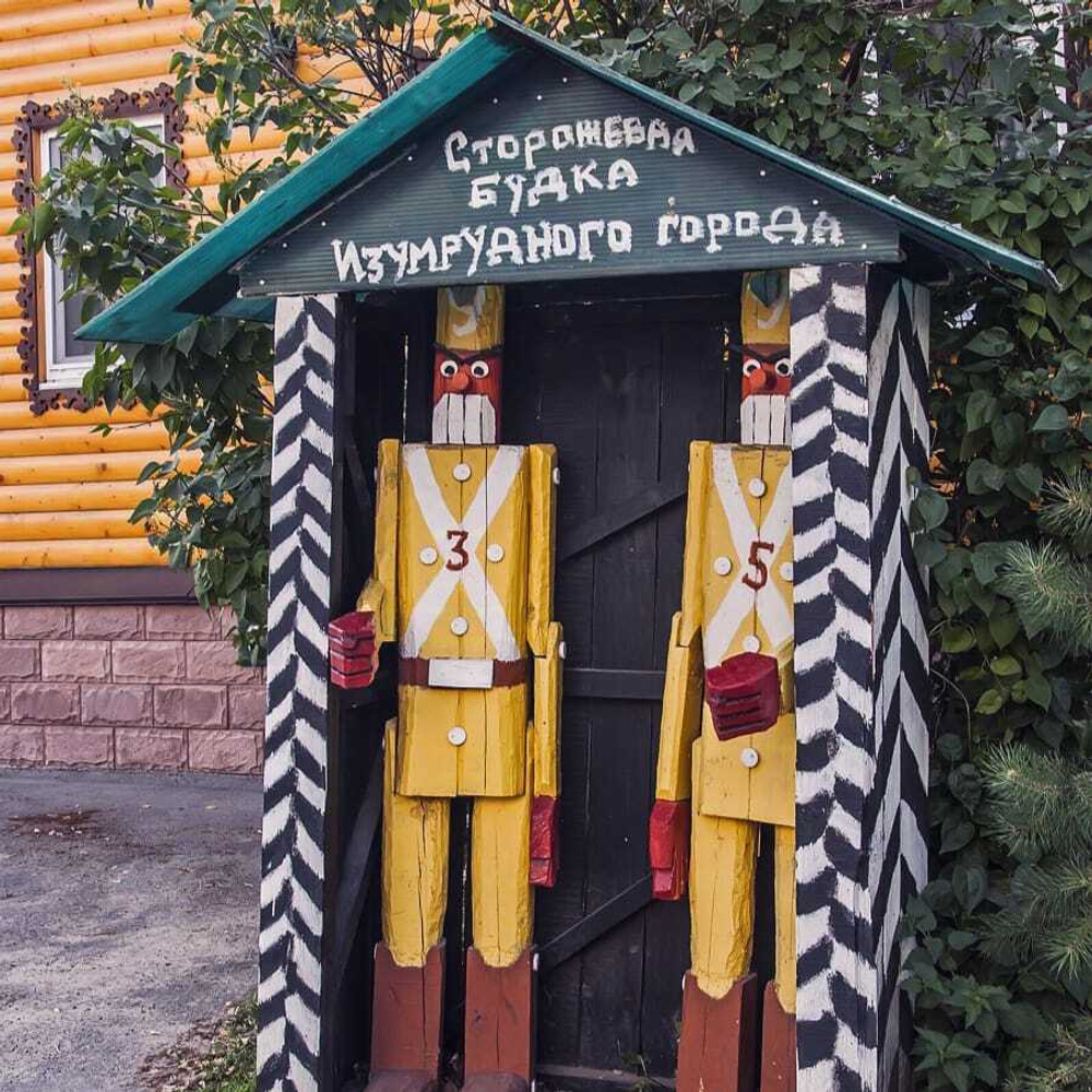 «Путешествие в прошлое»