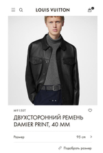 Ремень Louis Vuitton