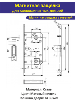 Дверная ручка с магнитной защелкой фиксатором и петлями