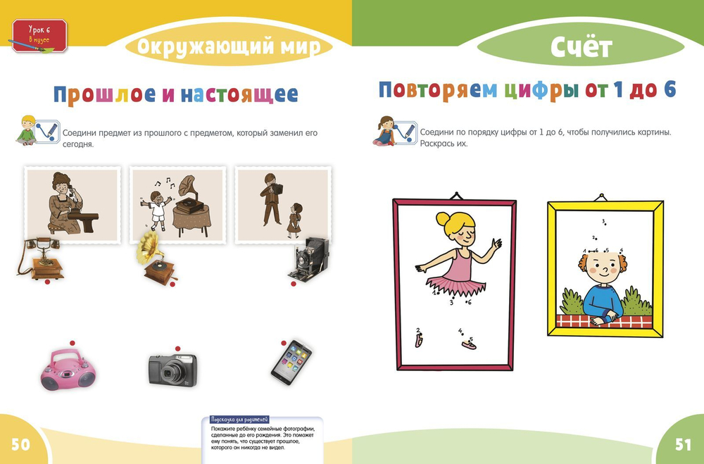Развивайся и играй! Мой умный малыш. 4-5 лет