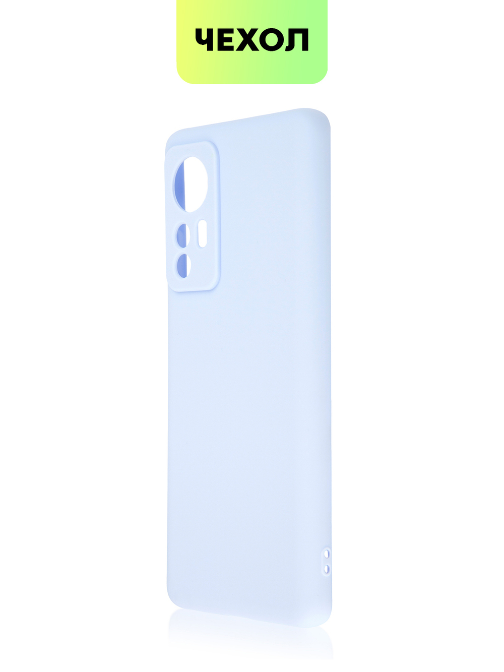 Чехол BROSCORP для Xiaomi 12 оптом (арт. XM-12-COLOURFUL-LIGHTBLUE)
