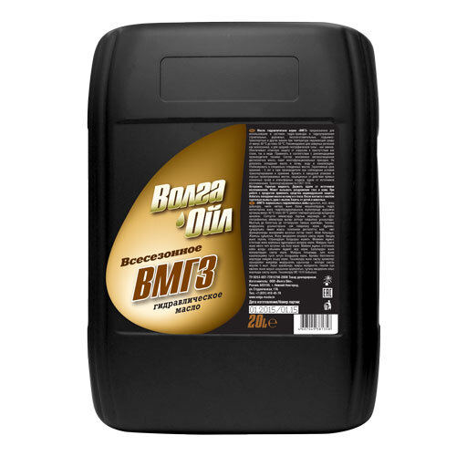 Масло Волга-Ойл ВМГЗ 20л