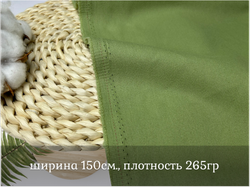 Джинса стрейч ФИСТАШКА