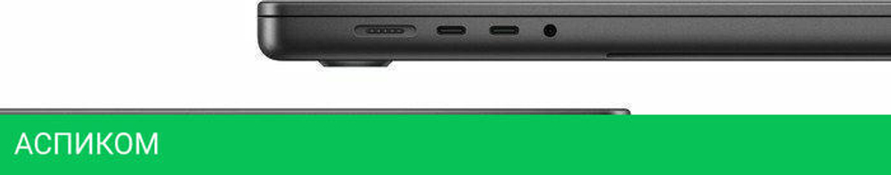Ноутбук Apple Macbook Pro 16.2" M3 Max 2023 MRW33