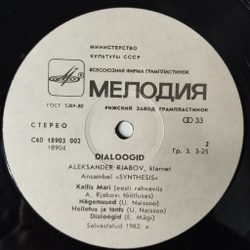 Винтажная виниловая пластинка LP Aleksander Rjabov Александр Рябов Ja Ansambel Synthesis Dialoogid (СССР 1983)