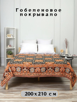 Покрывало на кровать, покрывало 2 спальное, гобелен с размерами: 200x210 см