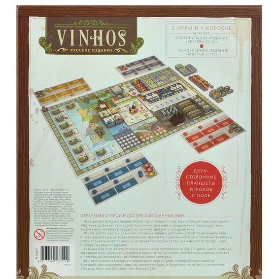 Настольная игра Vinhos