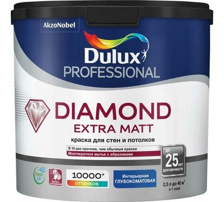 Краска Dulux  Trade Diamond Extra Matt  (2,5л)