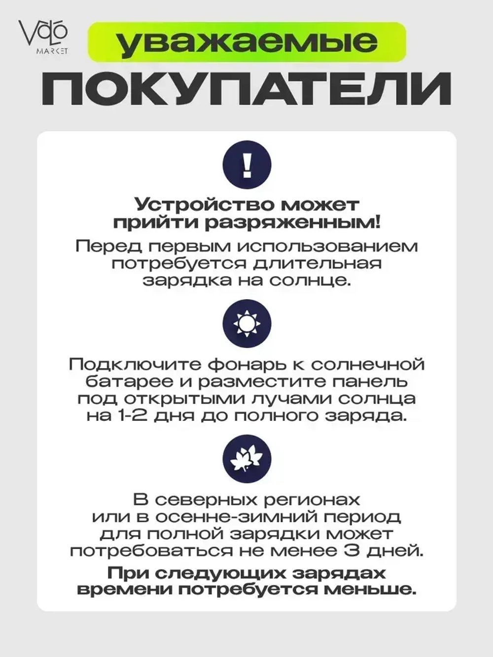 Светильник на солнечной батарее уличный, светильник с датчиком движения