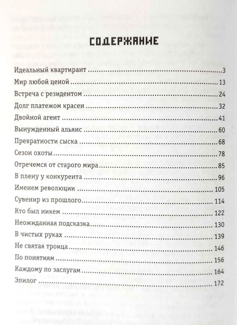 Бриллиантовая пыль
