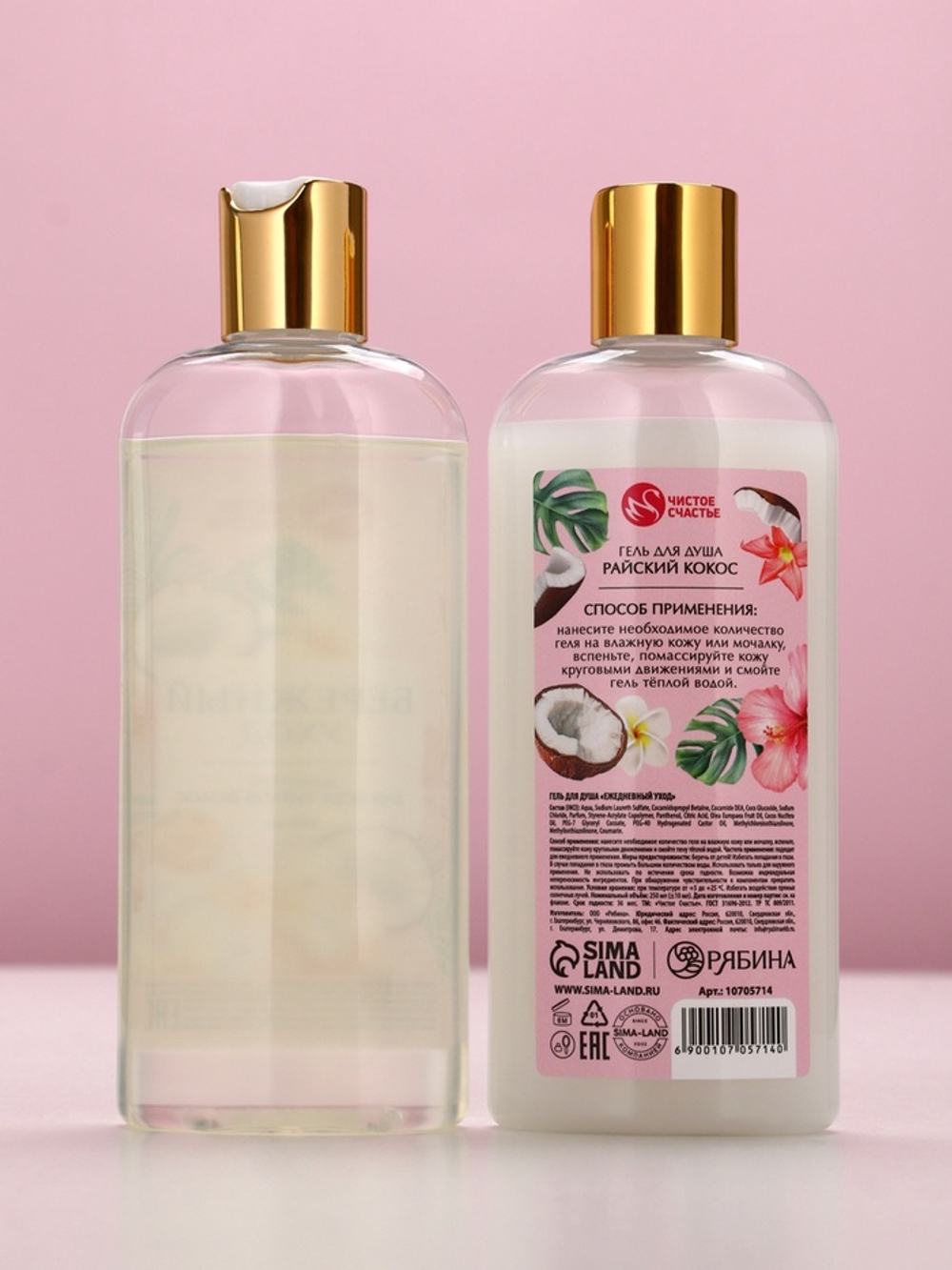 Подарочный набор «Самой милой», гель для душа и шампунь для волос, 2×250, Чистое счастье